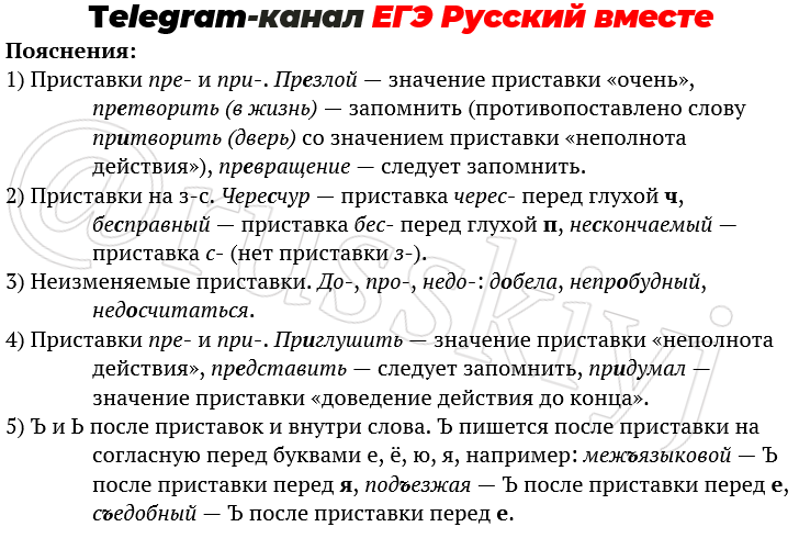 Алгоритм выполнения егэ по русскому. Задание 13 егэ русский теория. Тип 13 егэ русский. Задание 13 егэ русский презентация. Тип 13 егэ русский.
