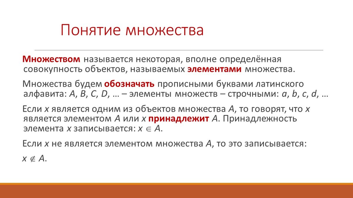 БЕСКОНЕЧНЫЕ МНОЖЕСТВА СВОЙСТВА - фотографии