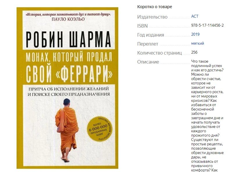Отличная мотивационная книга. Иметь такую под рукой — удовольствие и польза. 