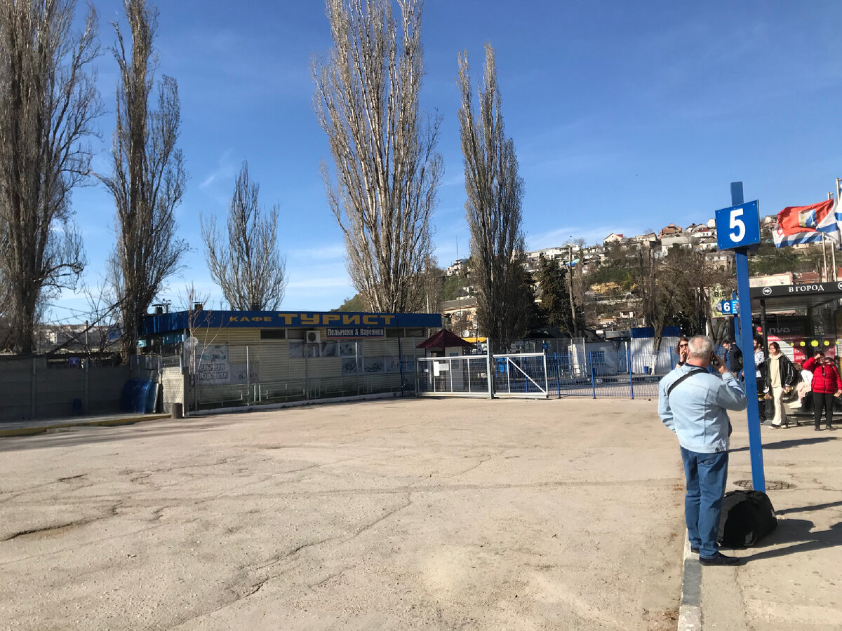 Автовокзал Севастополь 