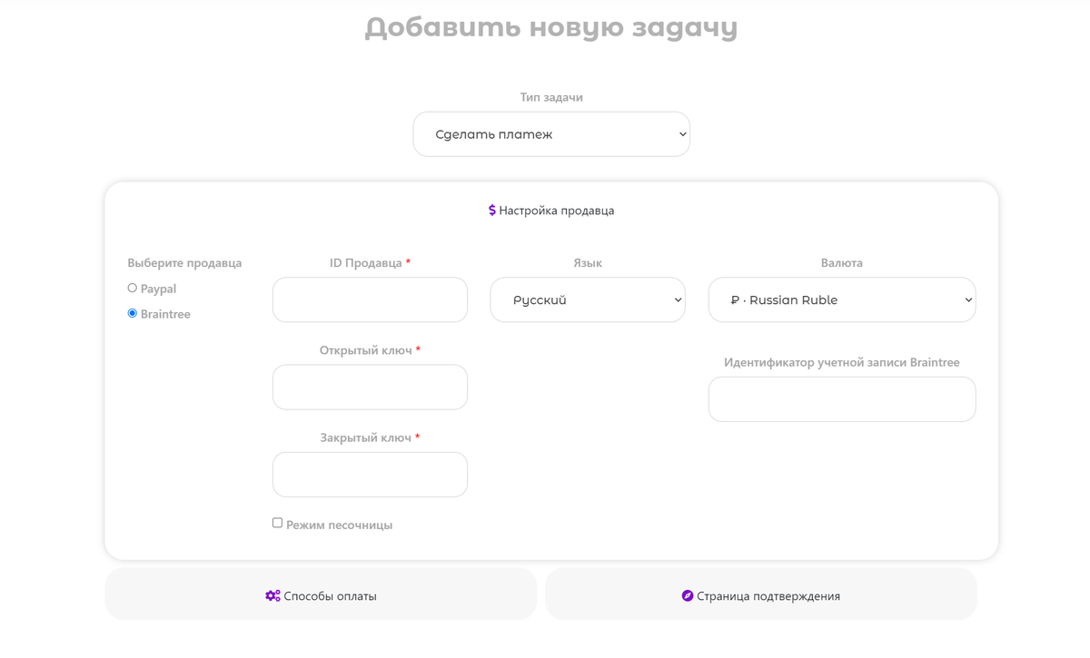 Как подключить онлайн-платежи в своем приложении | QuintaDB | Дзен