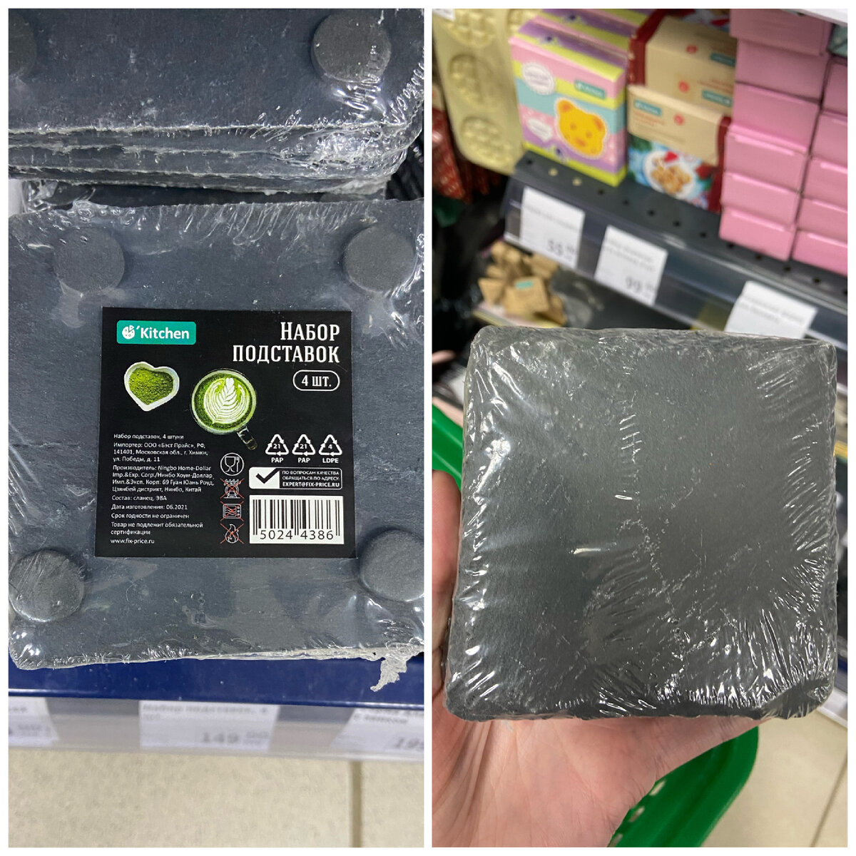 Стоимость 149 руб. 