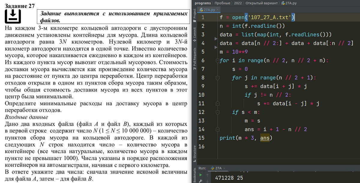 Как решать 27 задание. Оформление задачи 27 по биологии в егэ. Как решать 27 задание. Решение 27 задачи по биологии егэ. Решение 27 задание егэ биология.