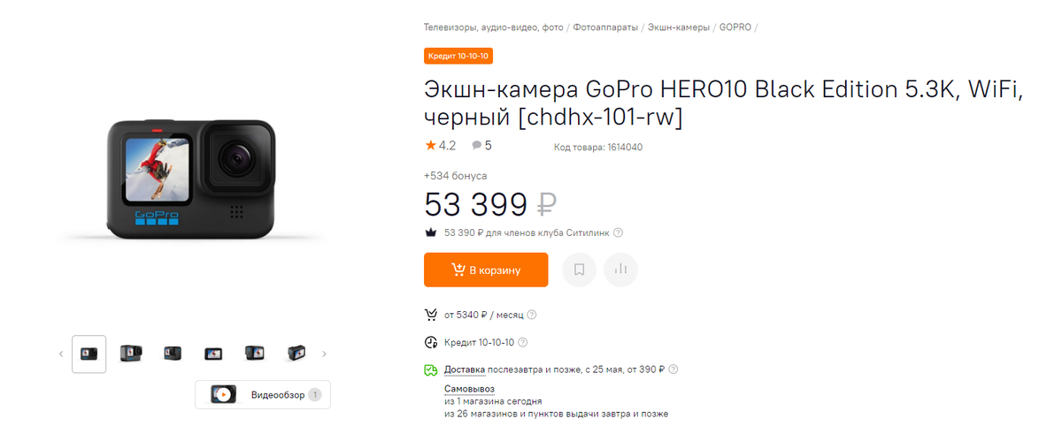 Вы конечно же можете купить модель подешевле или найти хороший б/у, ведь кто ищет, тот всегда найдёт!