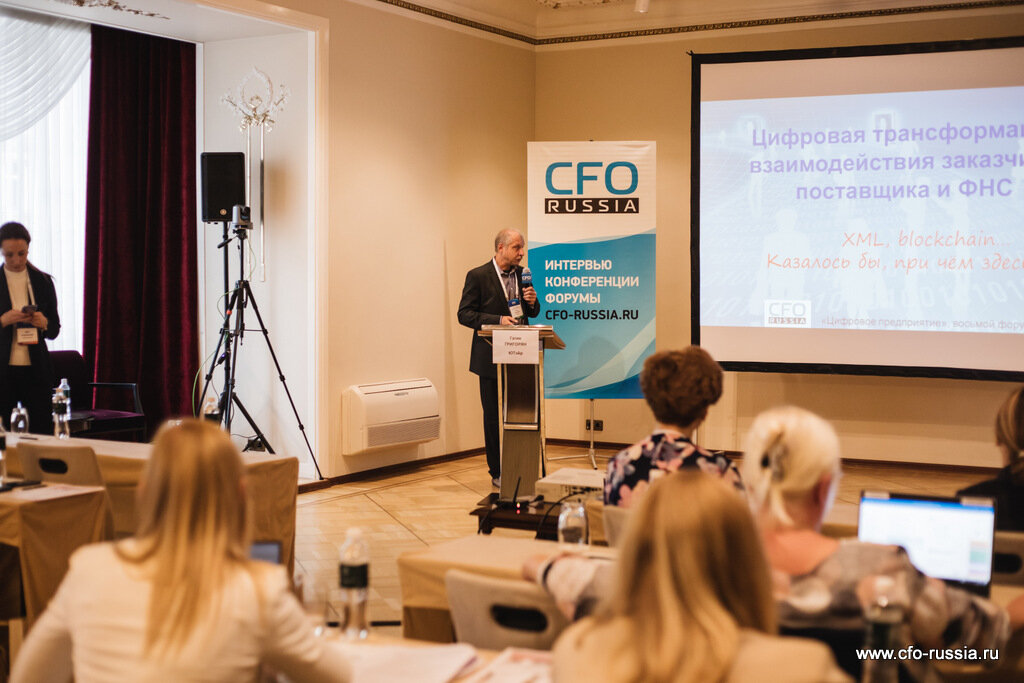 Восьмой форум «Цифровое предприятие», 2021 год