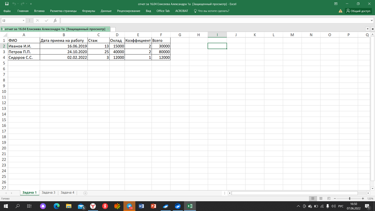 Работа в программе MS Excel | Основы информационной культуры и проектной  деятельности | Дзен