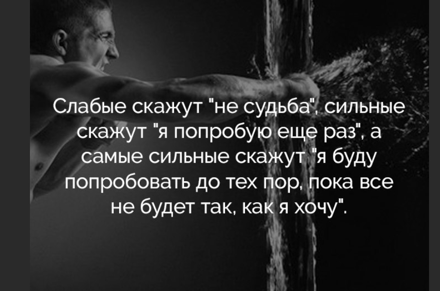 Сильная женщина стихи. Афоризмы про сильных женщин. Сильный не тот кто сильный. Я сильная а значит настоящая стихи. Когда тебе плохо сильный поможет.