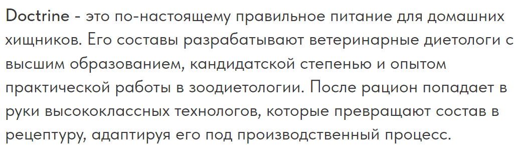 Наконец-то: отечественный беззерновой корм-суперпремиум для наших питомцев