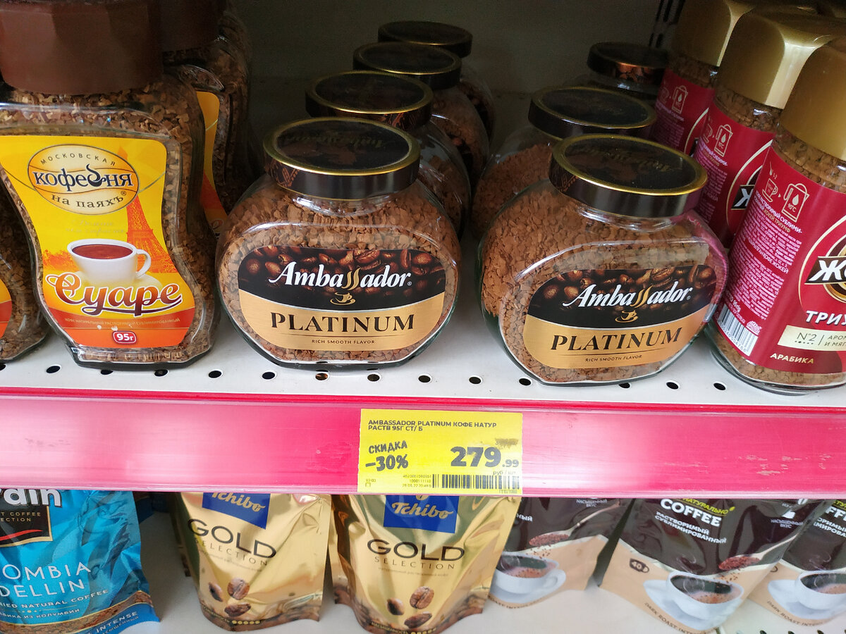 кофе амбассадор платинум отзывы июль 2022. кофе амбассадор магнит отзывы июль 2022