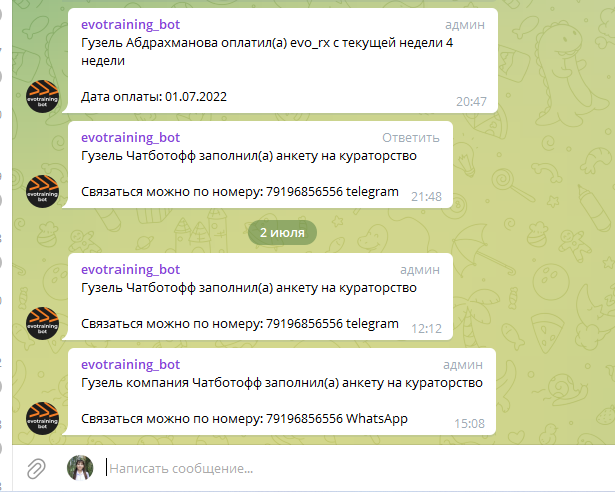 Интеграция Геткурса и группового чата телеграм