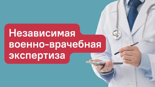 Главный центр военно врачебной экспертизы. Нарколог. Вызов нарколога на дом. Врач нарколог на дом. Выведение из запоя врачом наркологом.