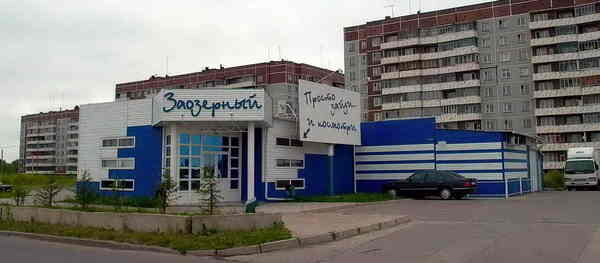 Гостиница сказка. Интернет заозерный. Заозерный казахстан. Интернет заозерный. Заозерный 1 озерск.