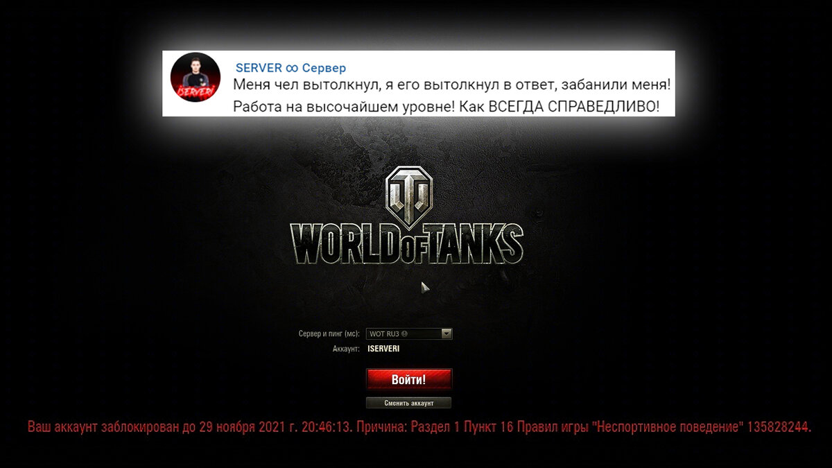 Не выталкивайте подпиралу в ответ! Опасная подстава в World of Tanks | WH |  Дзен