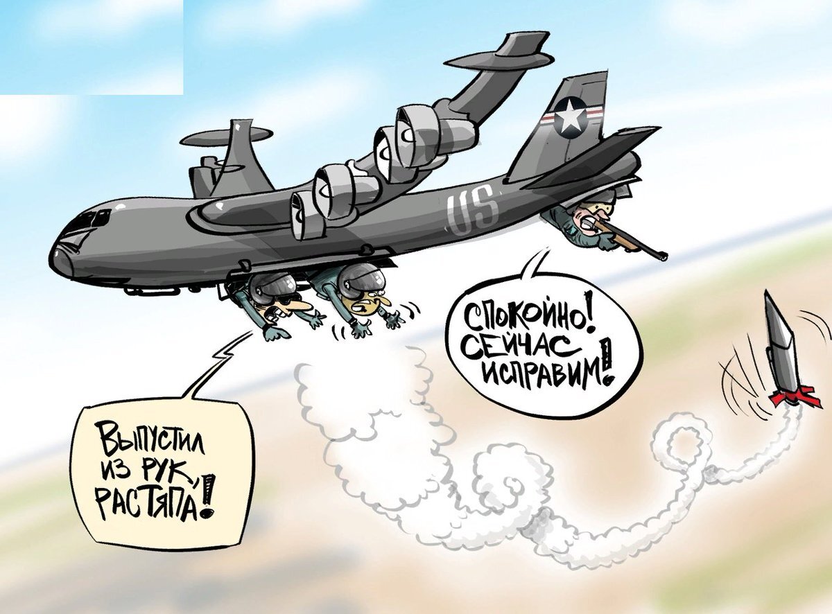 Самолеты хохлы. Карикатуры про авиацию. Американские ракеты карикатуры. Карикатура американский самолёт. Ракета карикатура.