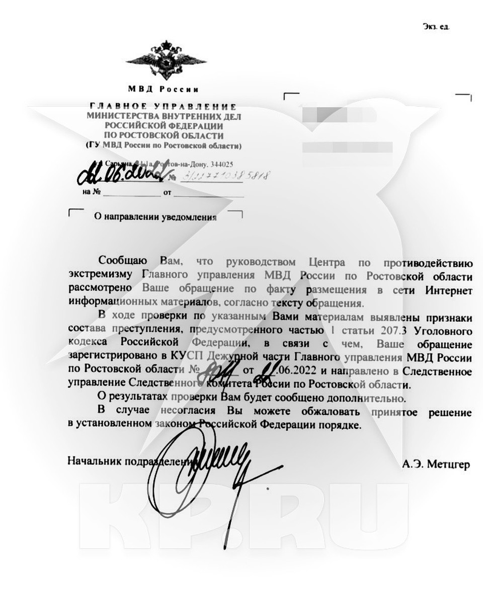     Тот самый документ, который блогер назвал "возбуждением уголовного дела". Именно из-за этой путаницы пошла волна слухов о скором "закрытии" Максима Галкина.  Личная страница героя публикации в соцсети