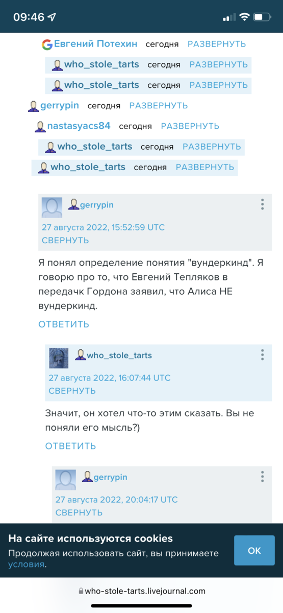 Источник ЖЖ