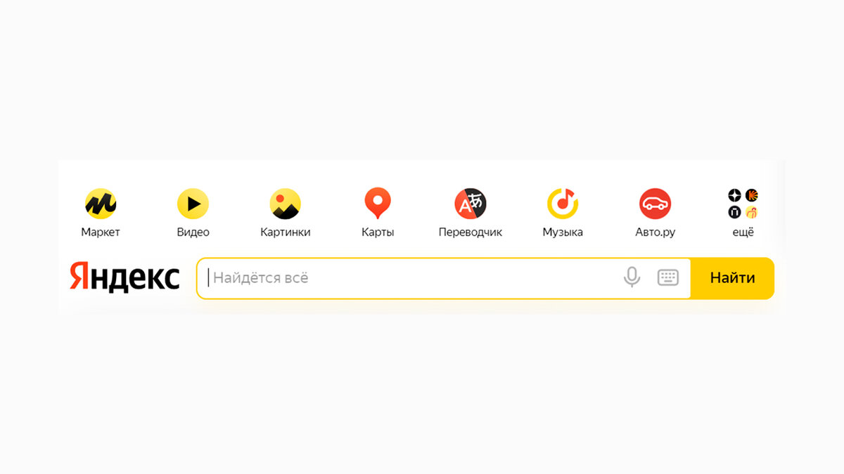 Что случилось с главной страницей Яндекса и как вернуть все назад 