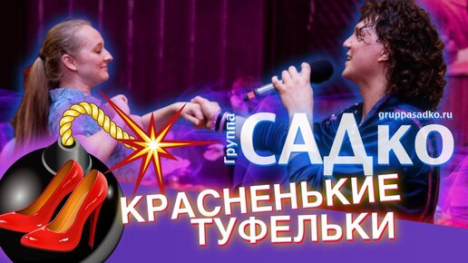 Садко Лучшее Скачать Торрент | Дзен