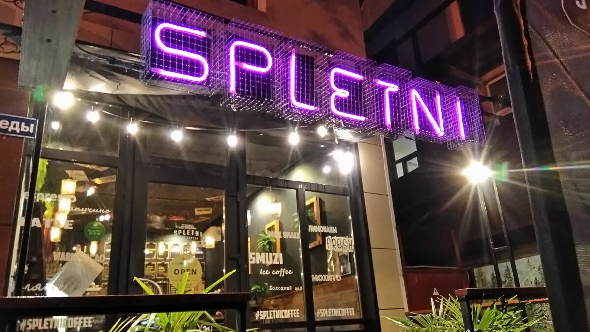 Spletni комсомольская ул 124г фото