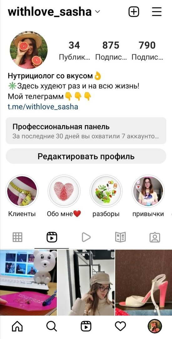Мой старый блог по нутрициологии