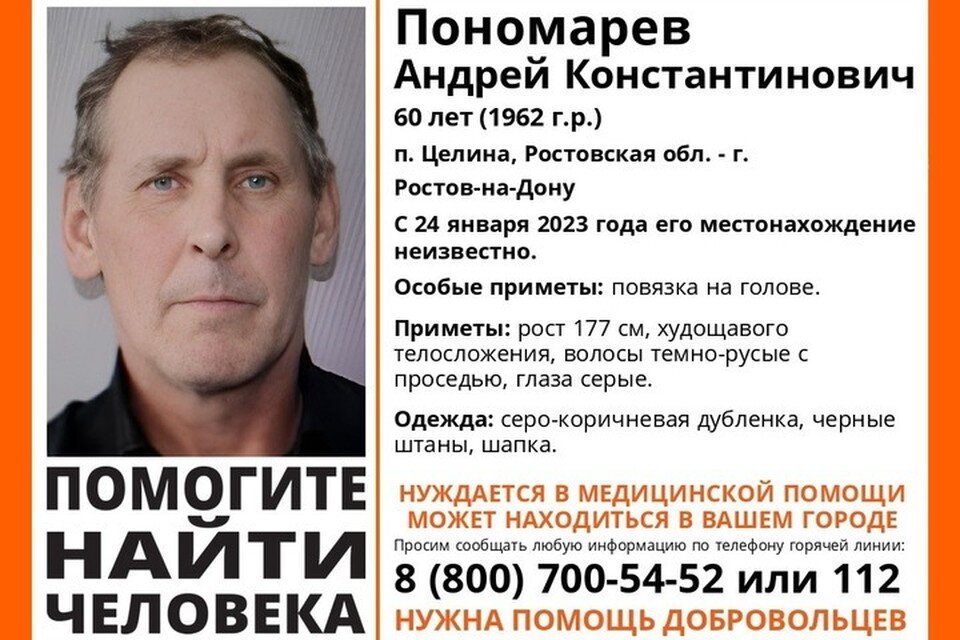    Мужчину ищут больше суток. Фото: "ЛизаАлерт"