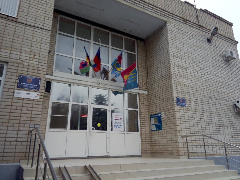 Администрация