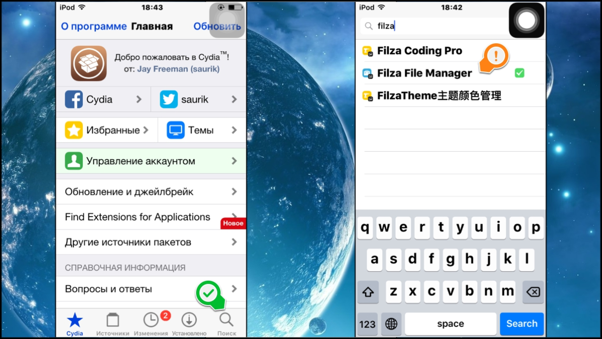 Восстанавливаем прошивку iPhone, iPad, iPod touch без потери джейлбрейка и Cydia