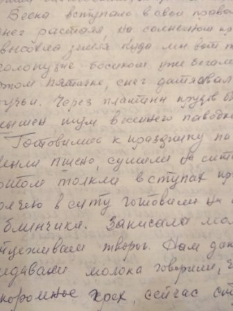 Фото из личного архива.