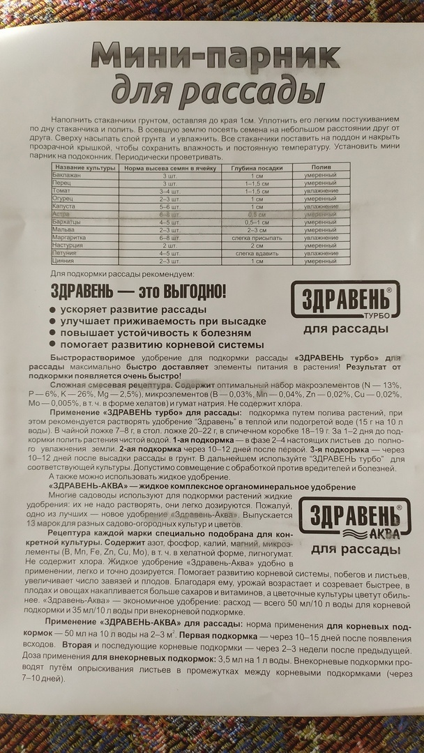 Обратная сторона листочка.