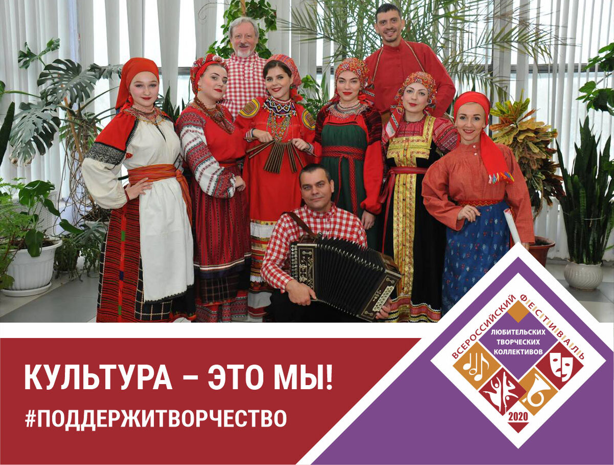 Фольклорный ансамбль "РОССИЧИ"