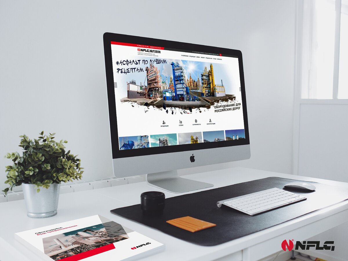 Компания NFLG - производим надежное дорожно-оборудование более 30 лет 