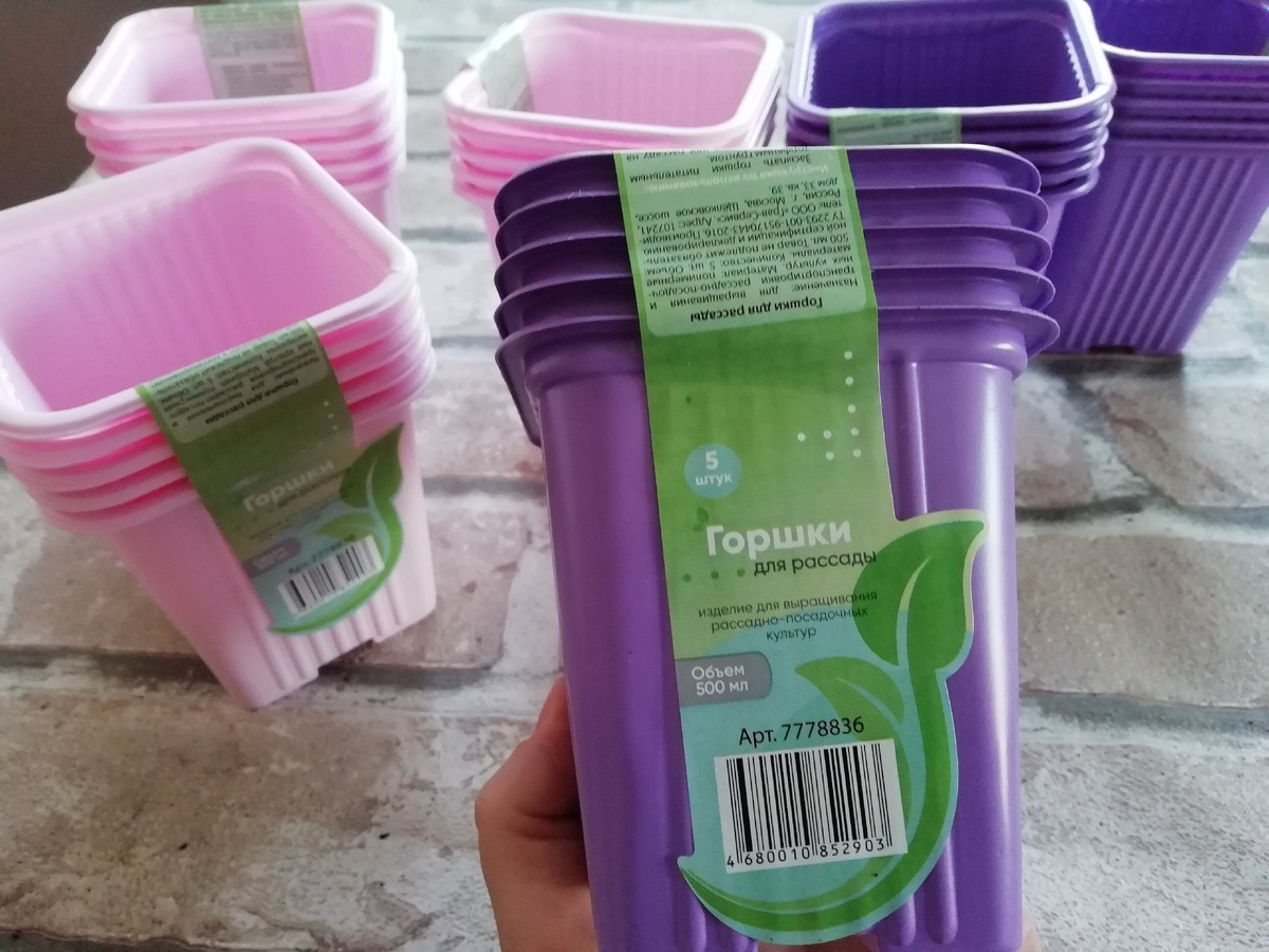 Стаканы под рассаду 