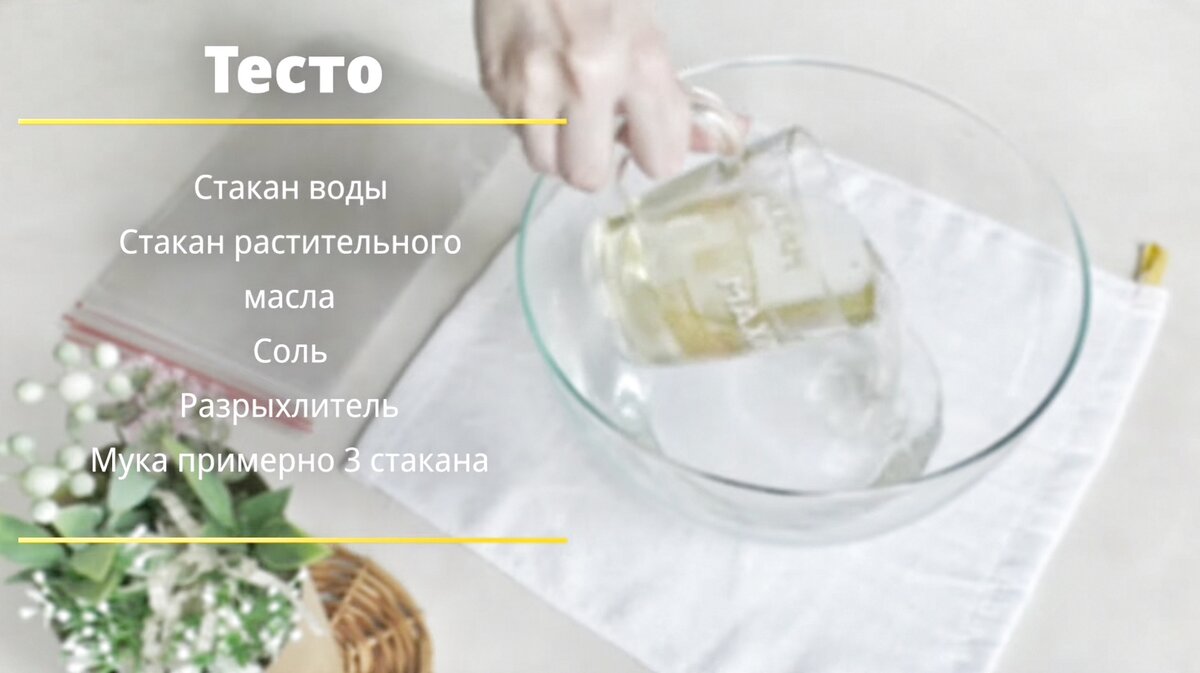 Самый простой рецепт приготовления теста 