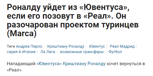 Sports.ru рассказал всю ситуацию, ссылаясь на испанскую газету Marca