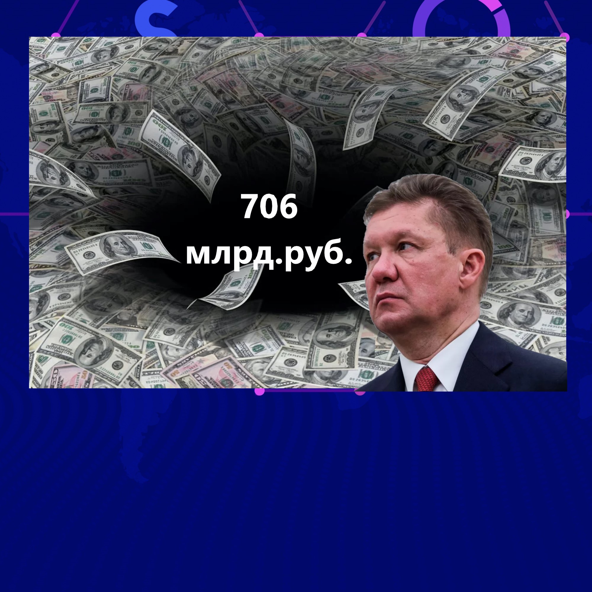 Очередной провал Газпрома. Первый годовой убыток по РСБУ за последние 20 лет2