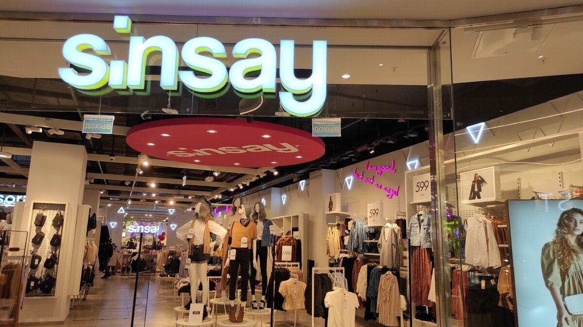 Магазин Sinsay