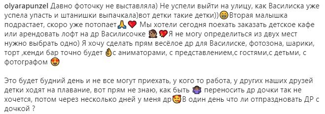 Источник фото: личная страница участника Дом 2