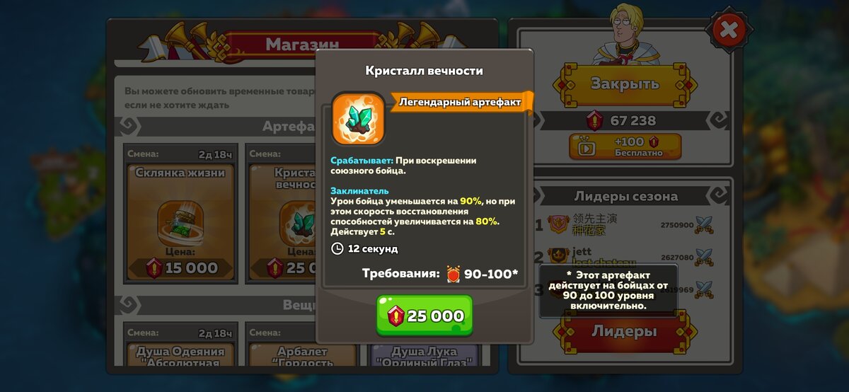 Профессор играет Hustle Castle. Артефакт Заклинатель на воскрешение союзного бойца