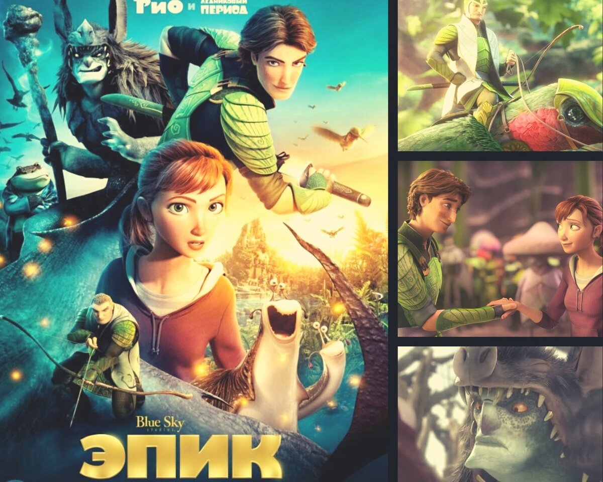 ☁ МУЛЬТФИЛЬМЫ «BLUE SKY STUDIOS» | Movietroll | Дзен