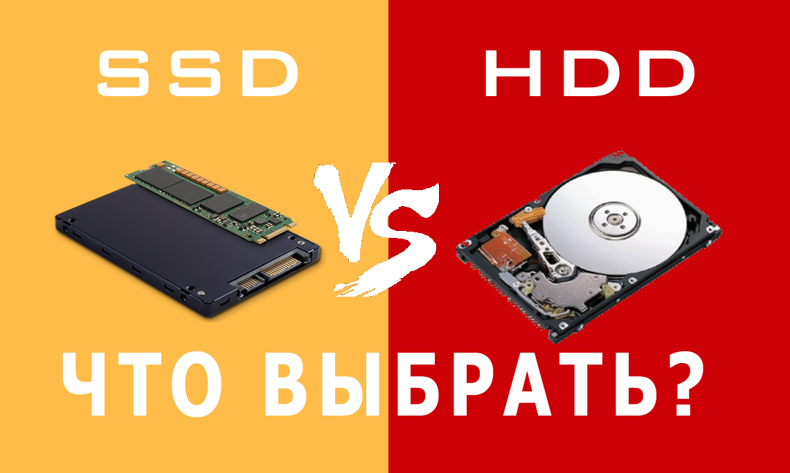 Жесткие ssd hdd. SSD B HDD. Жесткий диск vs твердотельный накопитель. SSD И HDD отличия. SSD против HDD.