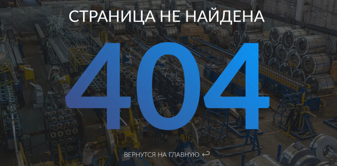 Картинка страна 404