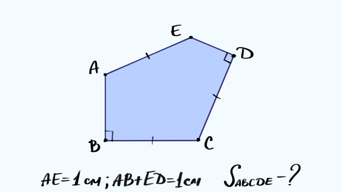 Найти площадь пятиугольника ABCDE