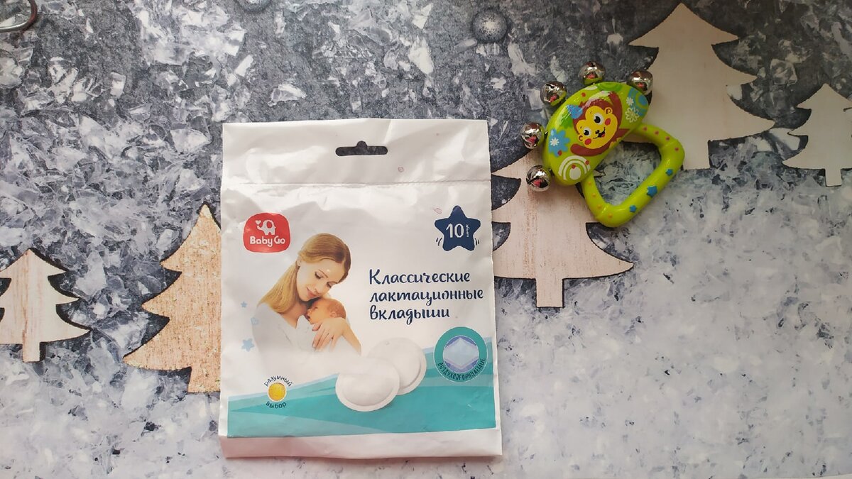 Фото из личного архива "Лактационные вкладыши Baby Go"