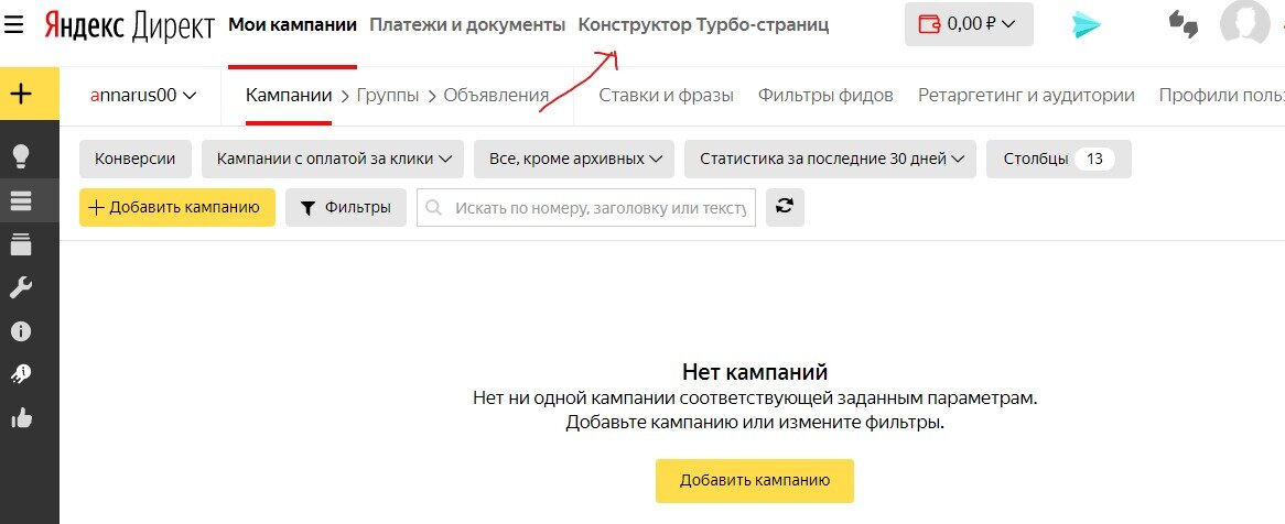 скриншот экрана