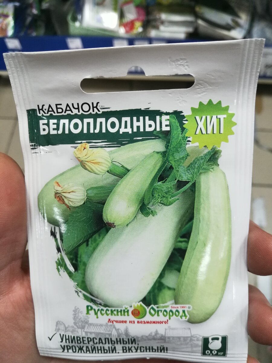 Семена овощей из Фикс Прайса.