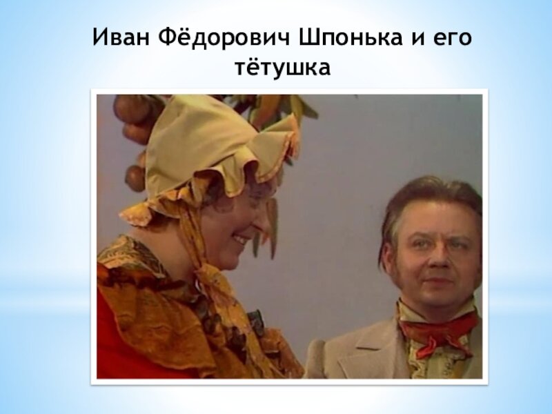                                                        Кадр из спектакля по повести Гоголя 