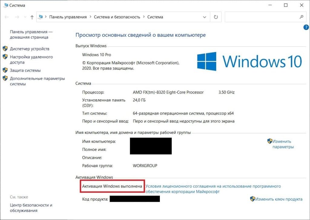 Ли виндовс. Активация Windows 10 2022. Как проверить активирована ли Windows 10. Всплывающее окно активации Windows 10. Как проверить активацию виндовс 10.