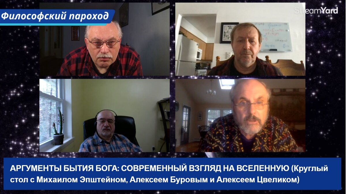 Профессор Миша. Цвелик Алексей жизнь в невозможном мире. Аргументы существования Бога Осипов.