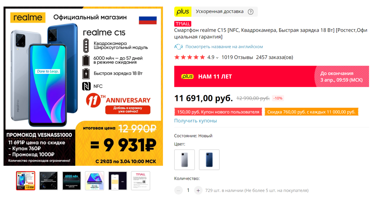 realmerussia.aliexpress.ru