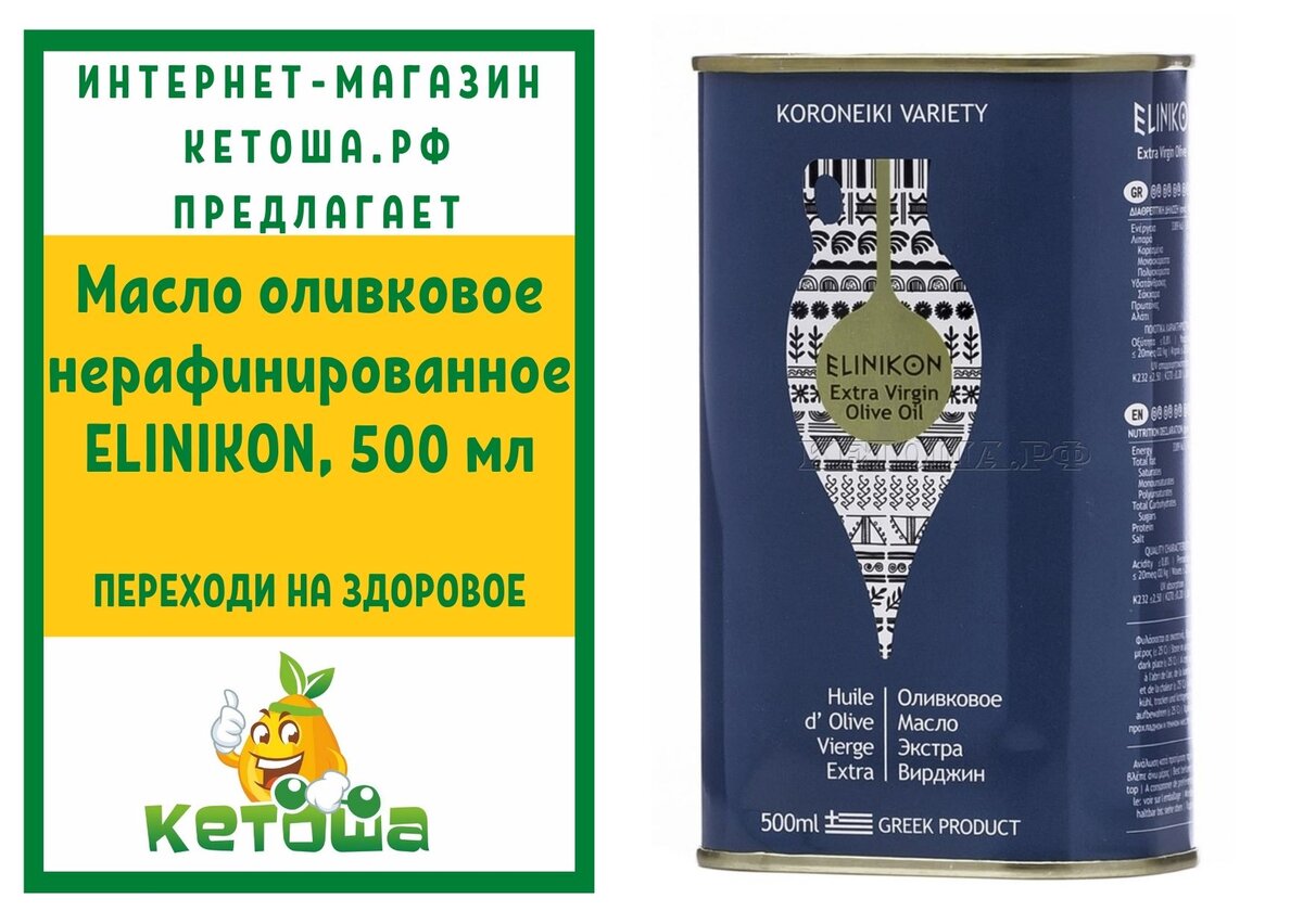 Еще больше полезных продуктов на кетоша.рф